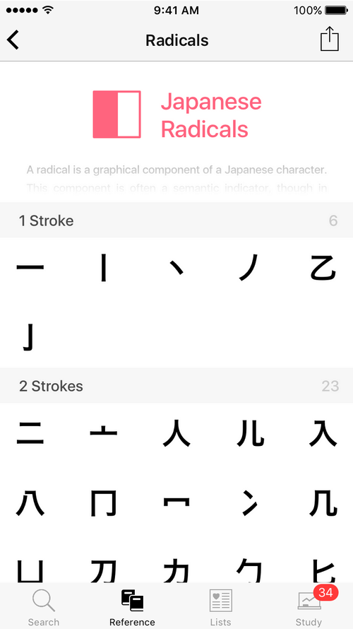 Japanese Dictionary, study tool and much more!