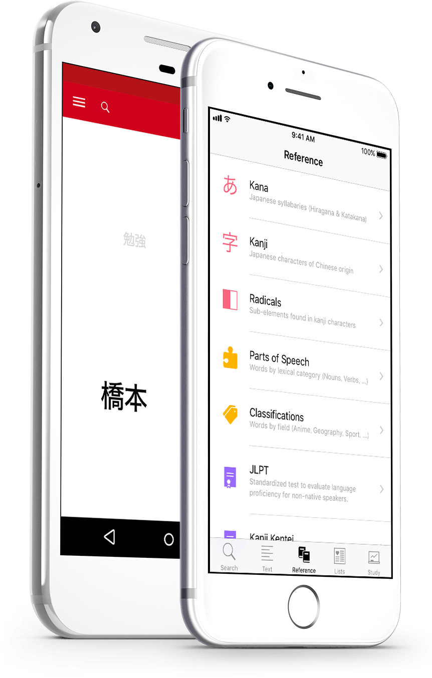 Screenshots of Japanese app