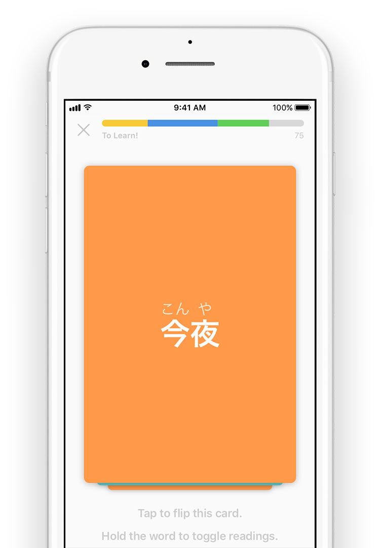 Flashcards in Japanese app