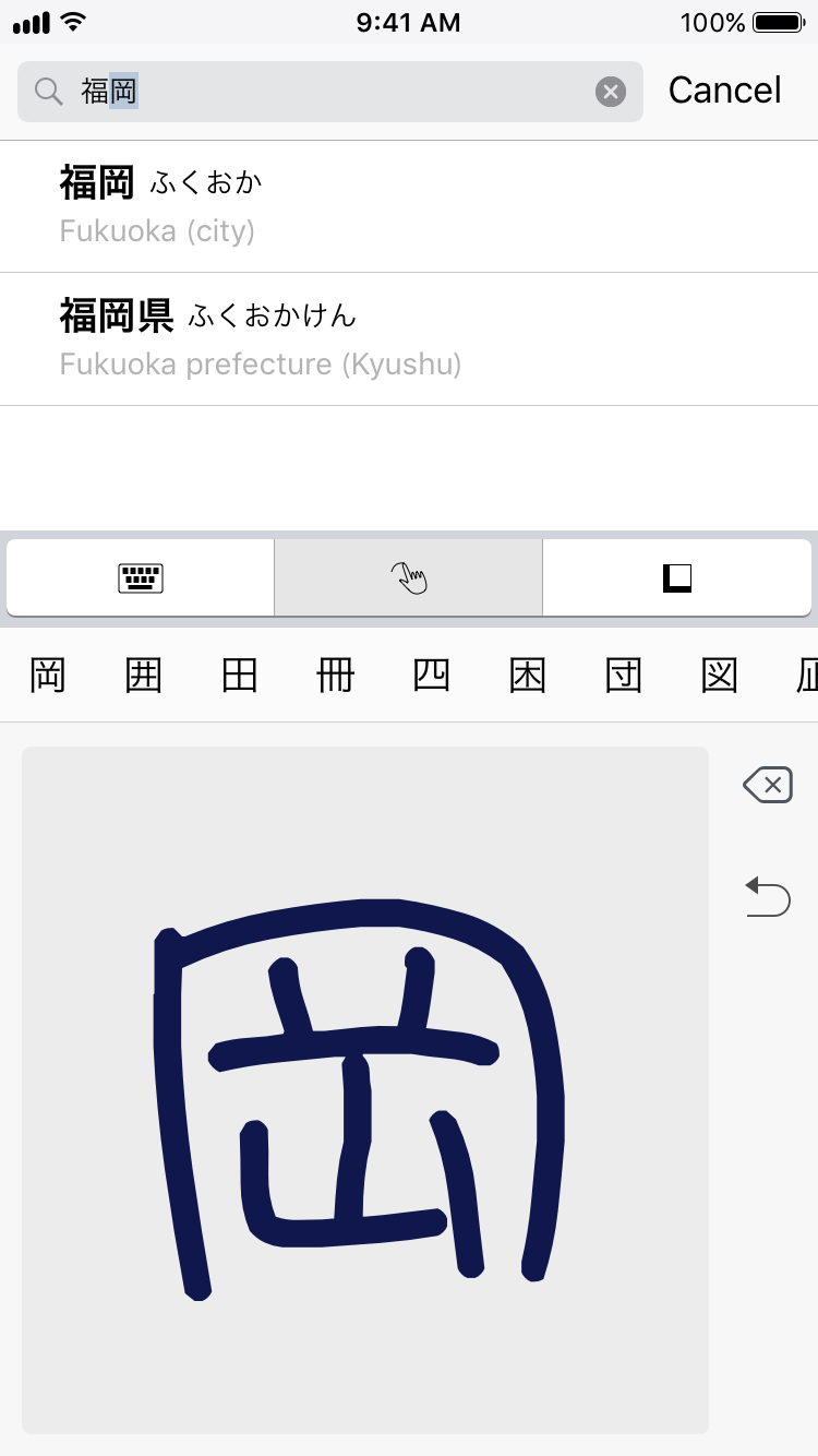 Screenshot of handwriting recognition keyboard